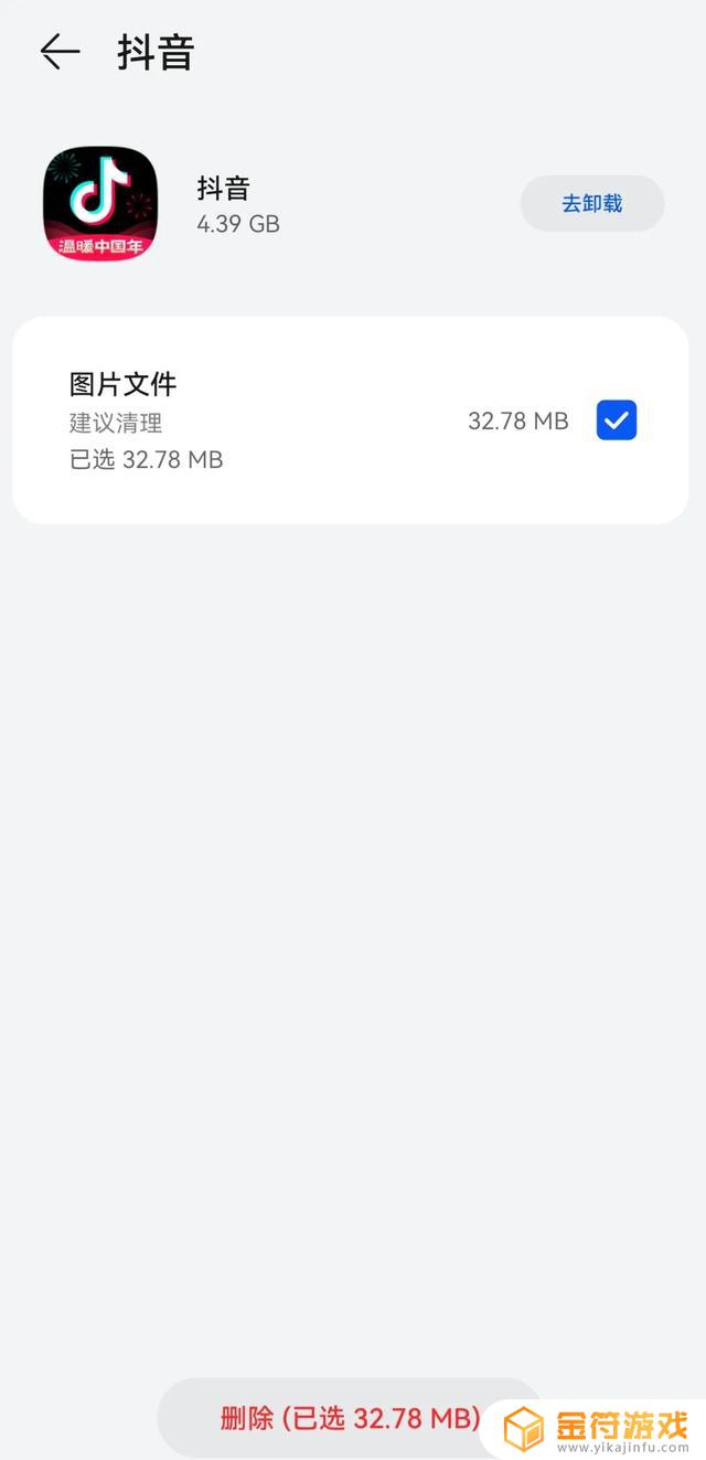 抖音 app 太大(抖音app)