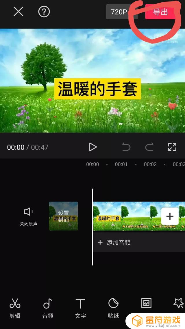 剪映发布到抖音视频最后一秒有(剪映发布到抖音视频最后一秒有声音吗)