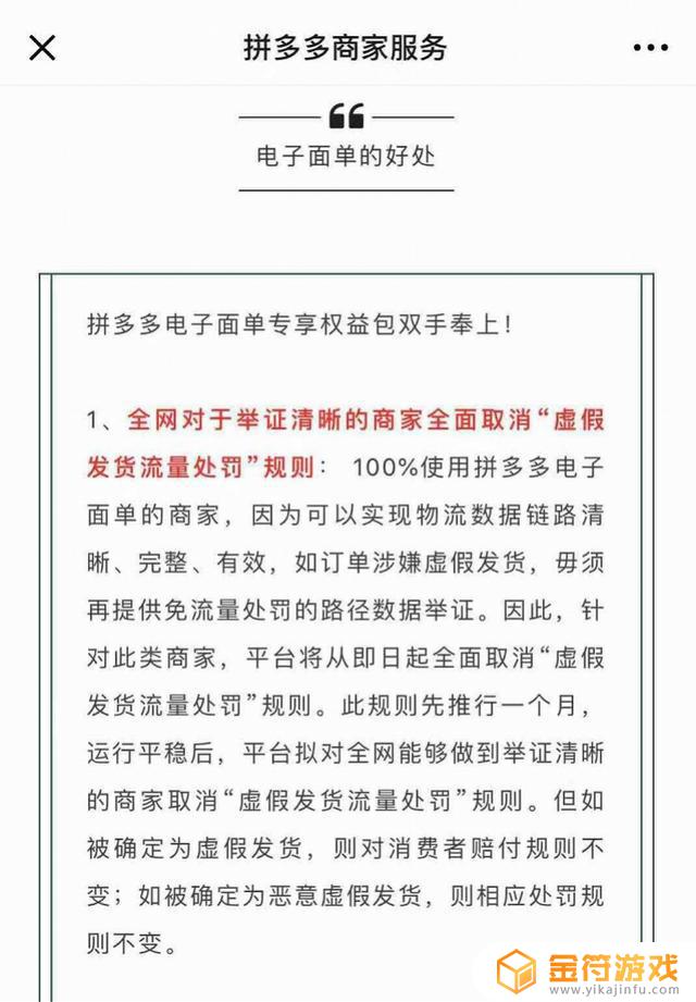 圆通抖音快递打单的账户 需要重新绑定(圆通抖音快递打单的账户需要重新绑定吗)