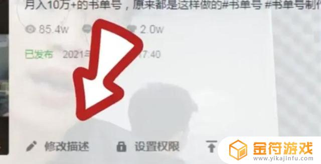 抖音发布后修改关键词会重新推流吗?(抖音发布后修改关键词会重新推流吗安全吗)