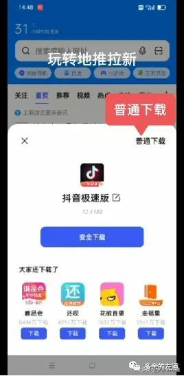 登陆抖音极速版抖音账号会下吗?(登陆抖音极速版影响账号吗)