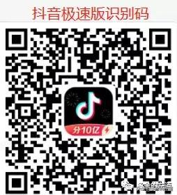 登陆抖音极速版抖音账号会下吗?(登陆抖音极速版影响账号吗)