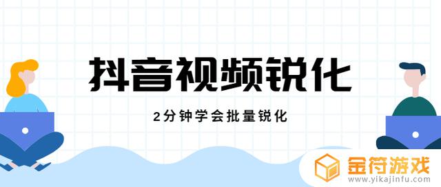 抖音如何将视频设置为模糊背景(抖音如何将视频设置为模糊背景图)