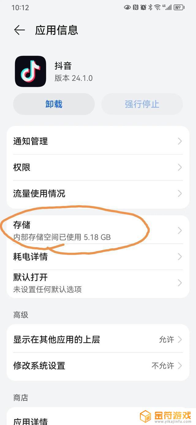 抖音怎么占用5个g(抖音怎么占用5个工会会员)