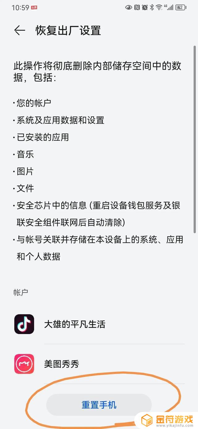 抖音怎么占用5个g(抖音怎么占用5个工会会员)