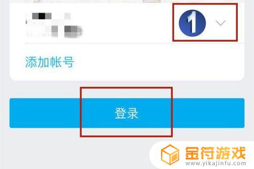 王者荣耀怎么添加账号 王者荣耀添加账号在哪