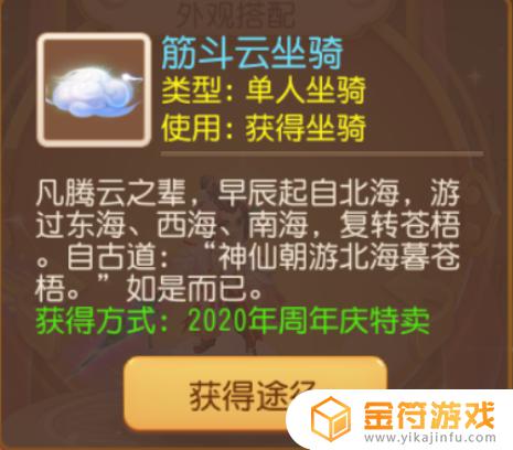 梦幻西游手游坐骑排行一览 梦幻西游手游坐骑排行大全