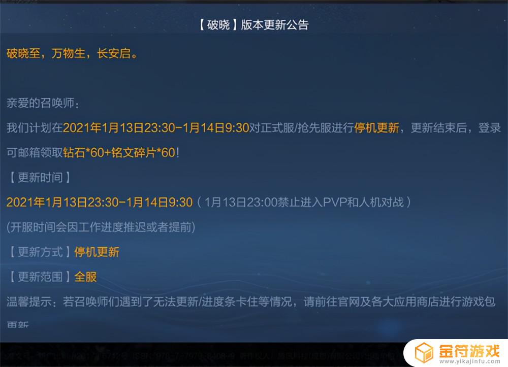 王者荣耀更新后内存有多少G 王者荣耀更新后内存有几个G