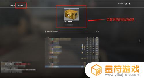 csgo如何掉箱子 csgo怎样掉箱子