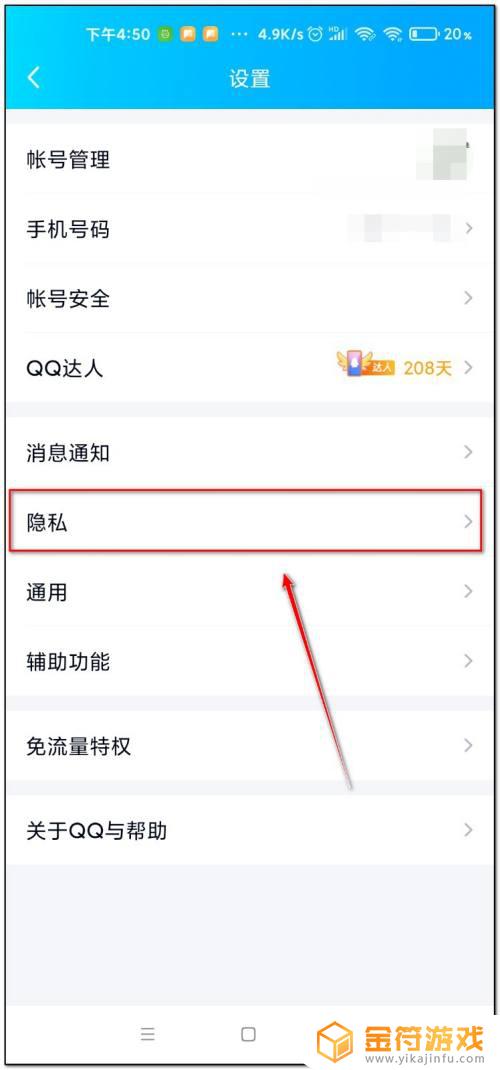 王者荣耀qq授权登不上怎么办 王者荣耀qq授权登不上解决方法是什么