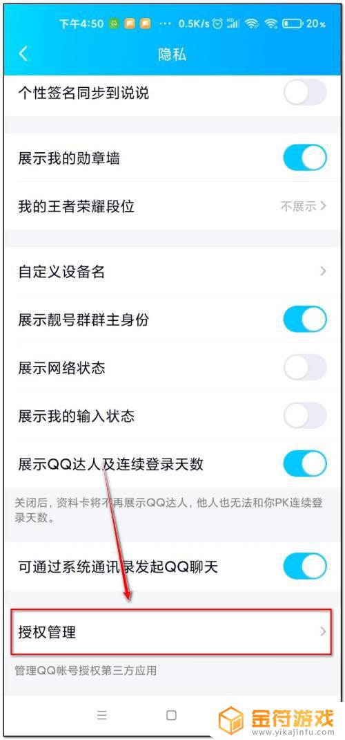 王者荣耀qq授权登不上怎么办 王者荣耀qq授权登不上解决方法是什么