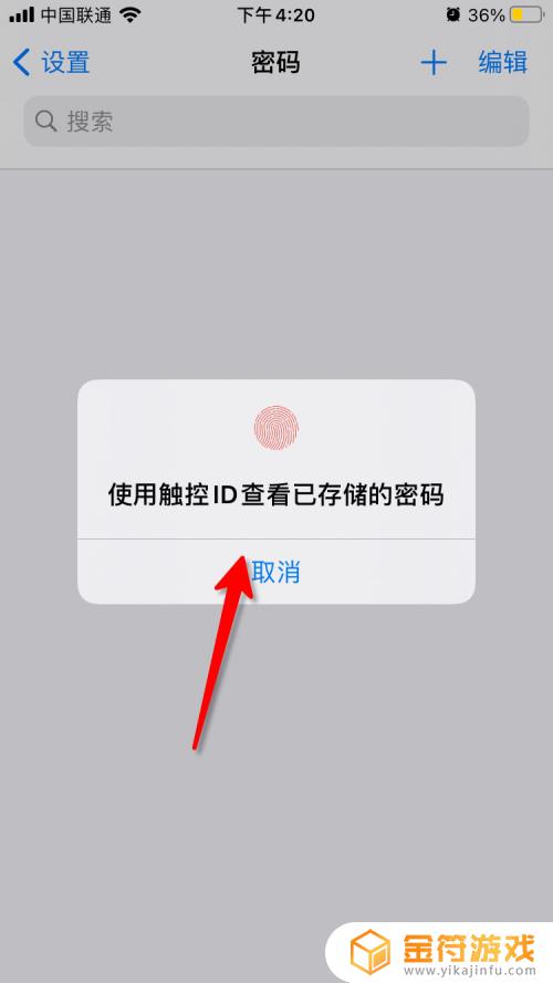 登录过的密码在手机里怎么查看 登录过的密码在手机里如何查看呢