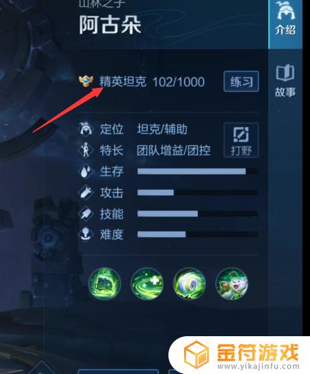 王者荣耀查看熟练度怎么看 王者荣耀查看熟练度如何看的