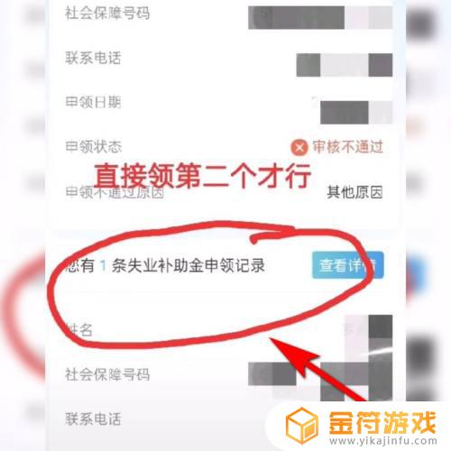 微信领失业金怎么领 微信领取失业金操作流程