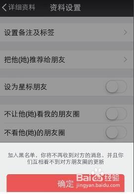 如何让对方微信好友里面没有我 怎么让对方的微信好友里没有自己