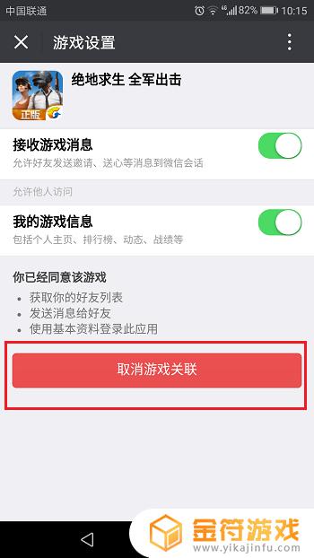 微信里的小游戏怎么彻底删除 微信里的小游戏如何彻底删除