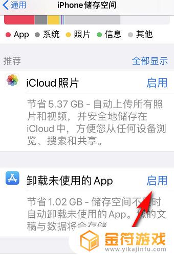 iphone如何清理灰色内存 iphone怎么清理灰色内存