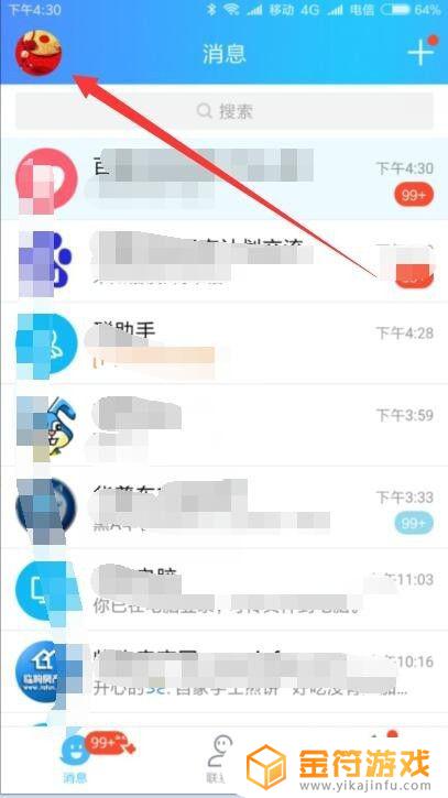 qq群王者荣耀段位怎么隐藏 qq群王者荣耀段位如何隐藏