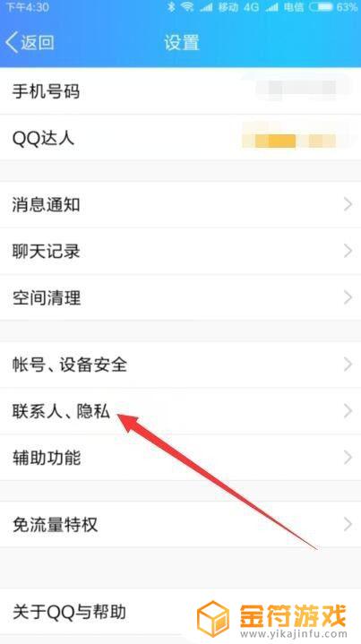 qq群王者荣耀段位怎么隐藏 qq群王者荣耀段位如何隐藏