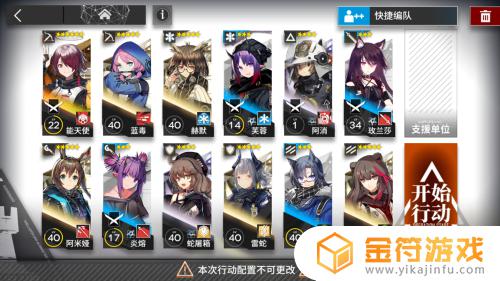 明日方舟2-12怎么过 明日方舟2-12怎么打