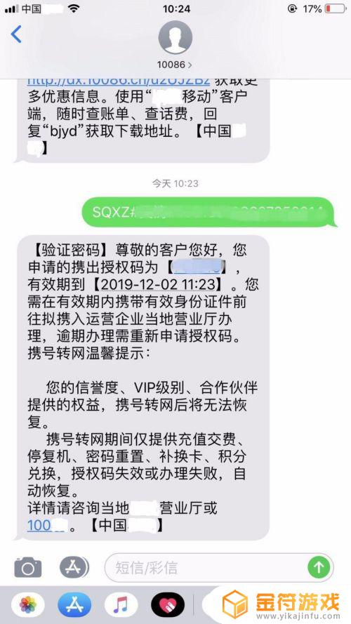 人在外地怎么办理携号转网 人在外地如何办理携号转网业务