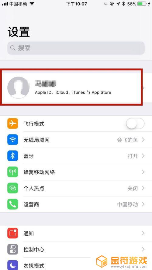 王者荣耀ios怎么用微信充钱 王者荣耀ios如何用微信充钱