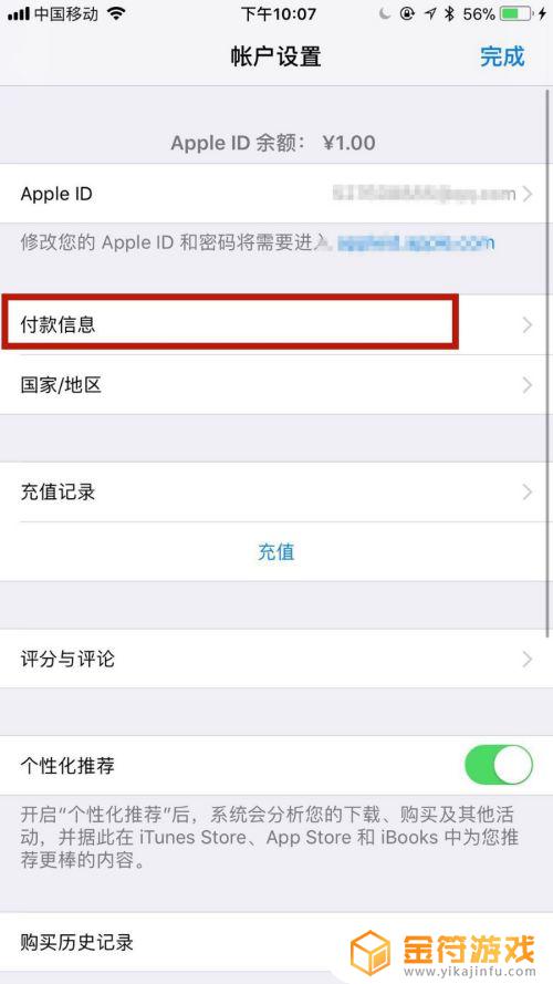 王者荣耀ios怎么用微信充钱 王者荣耀ios如何用微信充钱