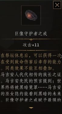 帕斯卡契约第四章钥匙在哪拿 帕斯卡契约第四章钥匙在哪