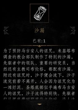 帕斯卡契约第四章钥匙在哪拿 帕斯卡契约第四章钥匙在哪