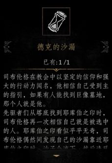 帕斯卡契约第四章钥匙在哪拿 帕斯卡契约第四章钥匙在哪