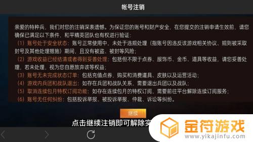 怎么解除和平精英的实名认证 如何解除和平精英的实名认证信息