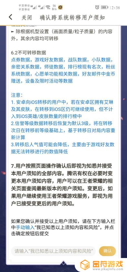 王者荣耀系统怎么换 王者荣耀系统如何换绑