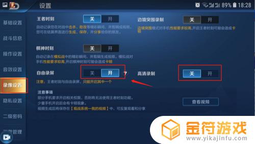 王者荣耀怎么自由录屏 王者荣耀自由录屏怎么用