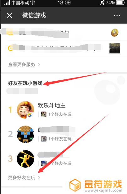 微信怎么看好友了玩不玩游戏 怎么看微信好友是不是在玩游戏