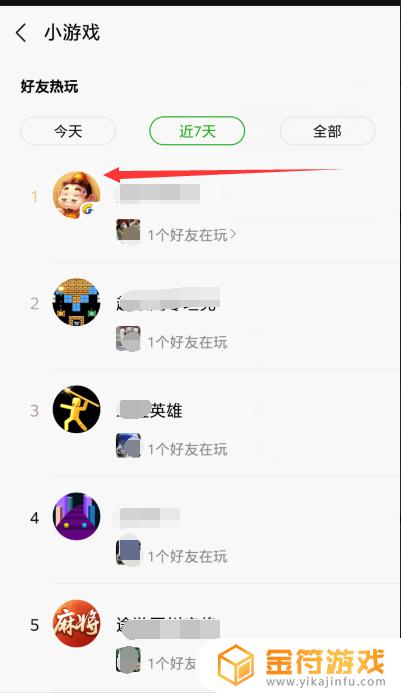 微信怎么看好友了玩不玩游戏 怎么看微信好友是不是在玩游戏