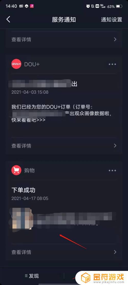 怎样投诉抖音上的无良商家(怎么样投诉抖音平台商家)