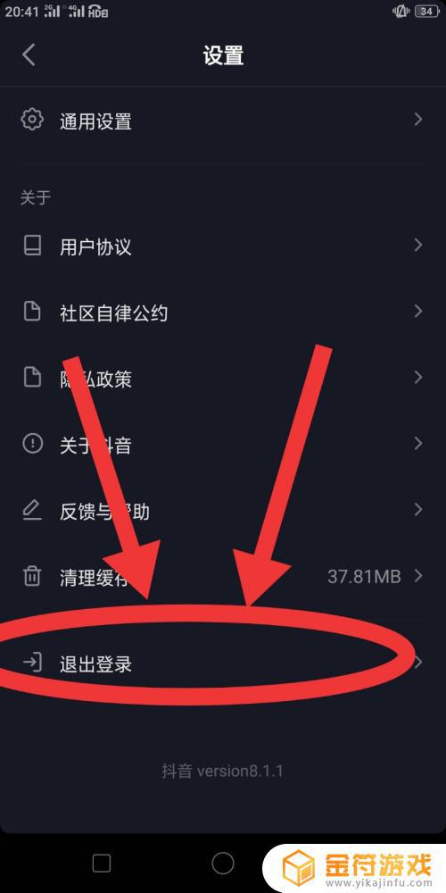 如何退出抖音网页账号(如何退出抖音网页版)