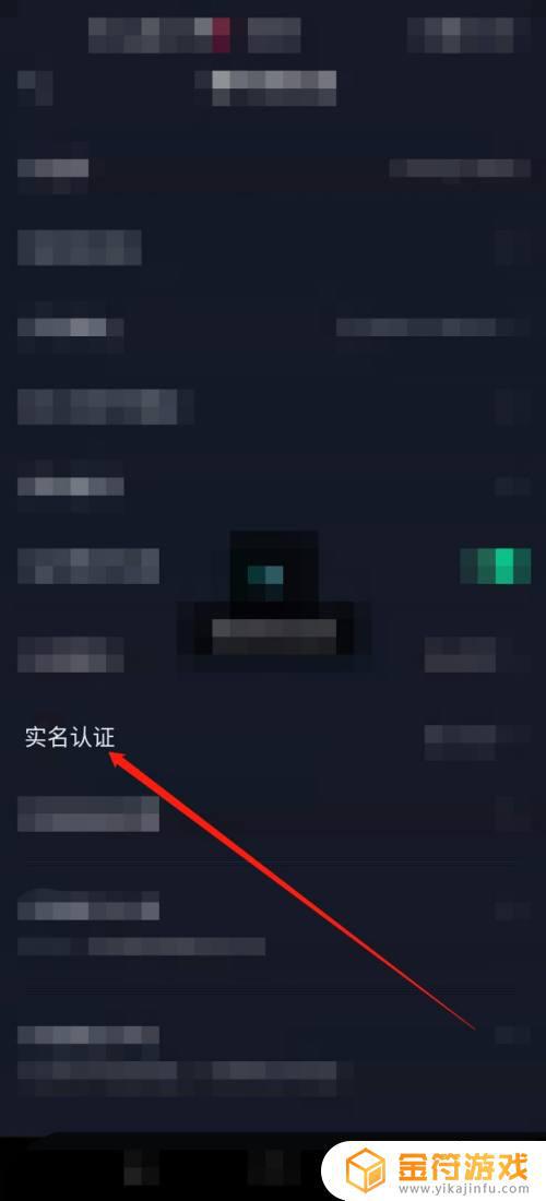 苹果手机怎么跳过抖音实名认证呢(苹果手机怎么跳过id登录)