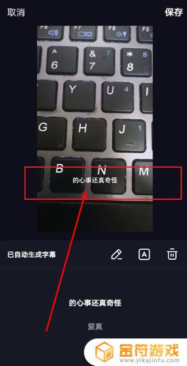 抖音自动识别的字幕怎么改位置(抖音自动识别的字幕怎么变大)