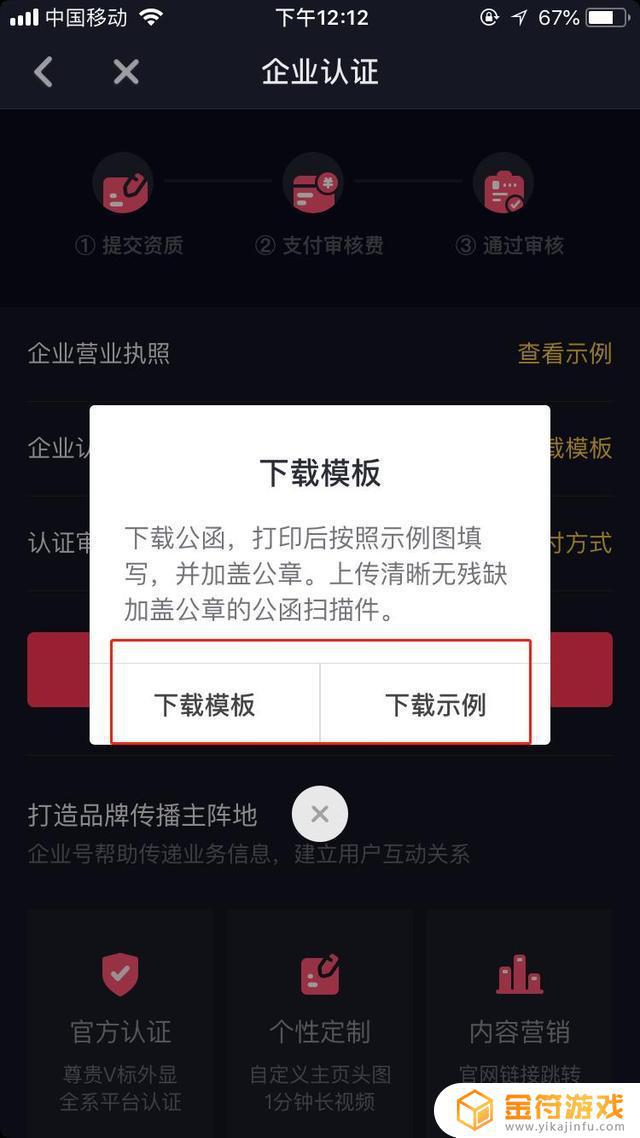 向抖音函怎么发