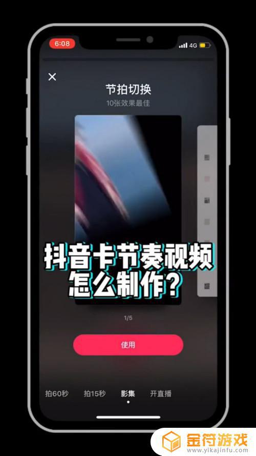 抖音音画卡点(抖音音画不同步怎么办)