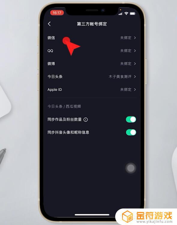 抖音 设置唯一手机登录(抖音怎么识别手机唯一标识)