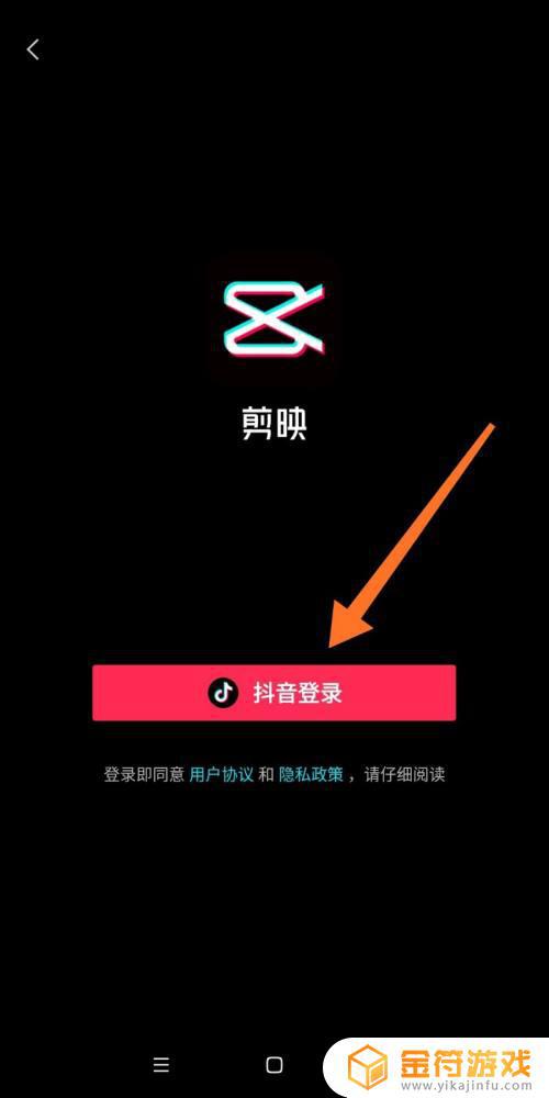 为什么剪映非要用抖音登录