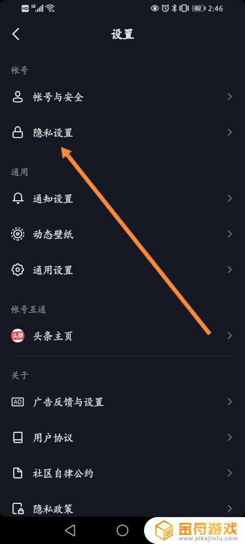 如何关闭抖音wifi外使用流量(怎么关闭抖音无线网络)