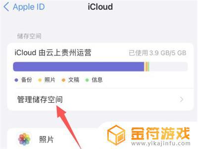 抖音打开icloud,保存什么数据。(文件保存到icloud怎么打开)