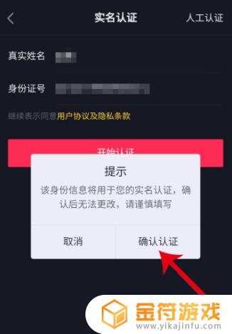 抖音怎么实名检验(抖音实名检验频繁怎么解决)