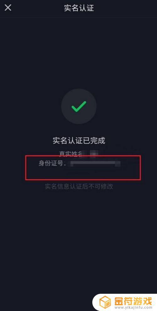 一个抖音号退出后需要身份认证登录