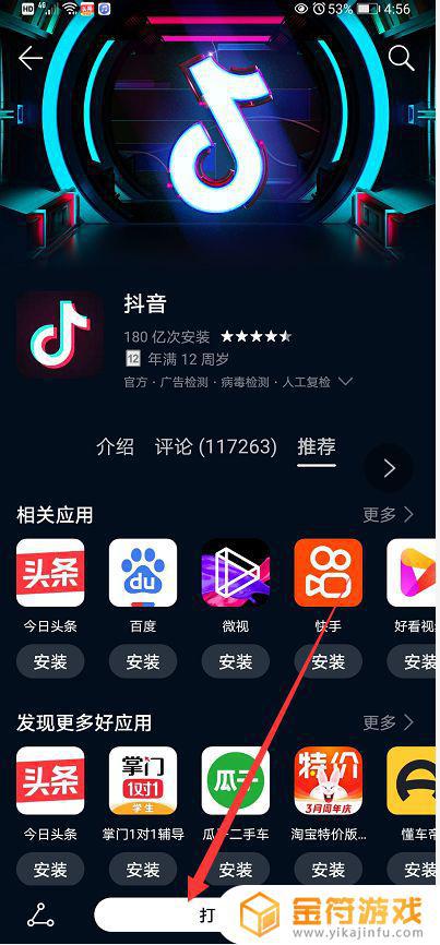 使用小窗口吧抖音 下载(使用小窗口吧抖音下载安全吗)