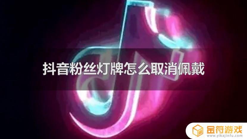 抖音15级灯牌需要多久(抖音15级灯牌需要多久要刷多少钱)