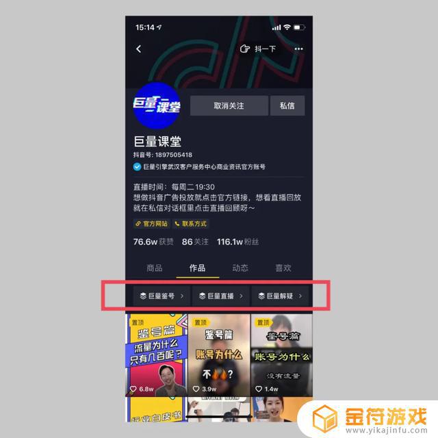 ipad9抖音分左滑怎么弹出一半主页